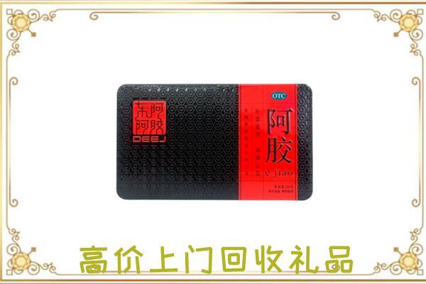 云龙周边回收阿胶