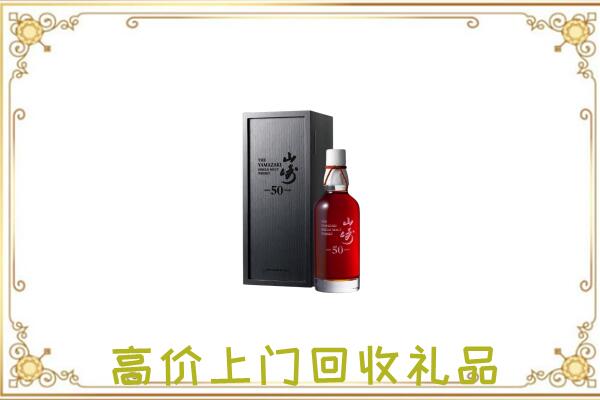 云龙附近回收山崎