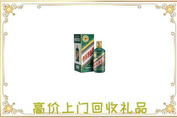 云龙附近回收生肖茅台酒
