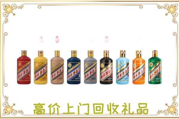 云龙附近回收茅台纪念酒
