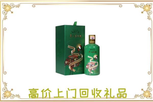 云龙附近回收出口茅台酒
