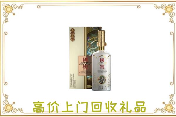 云龙周边回收国窖1573